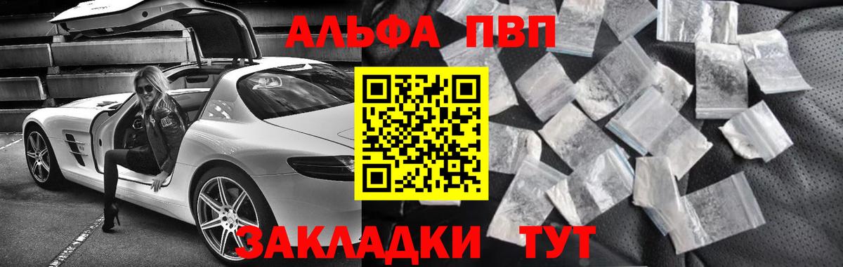 Дивногорск  Alpha PVP СК КРИС  цена наркотик  Вход с VPN 