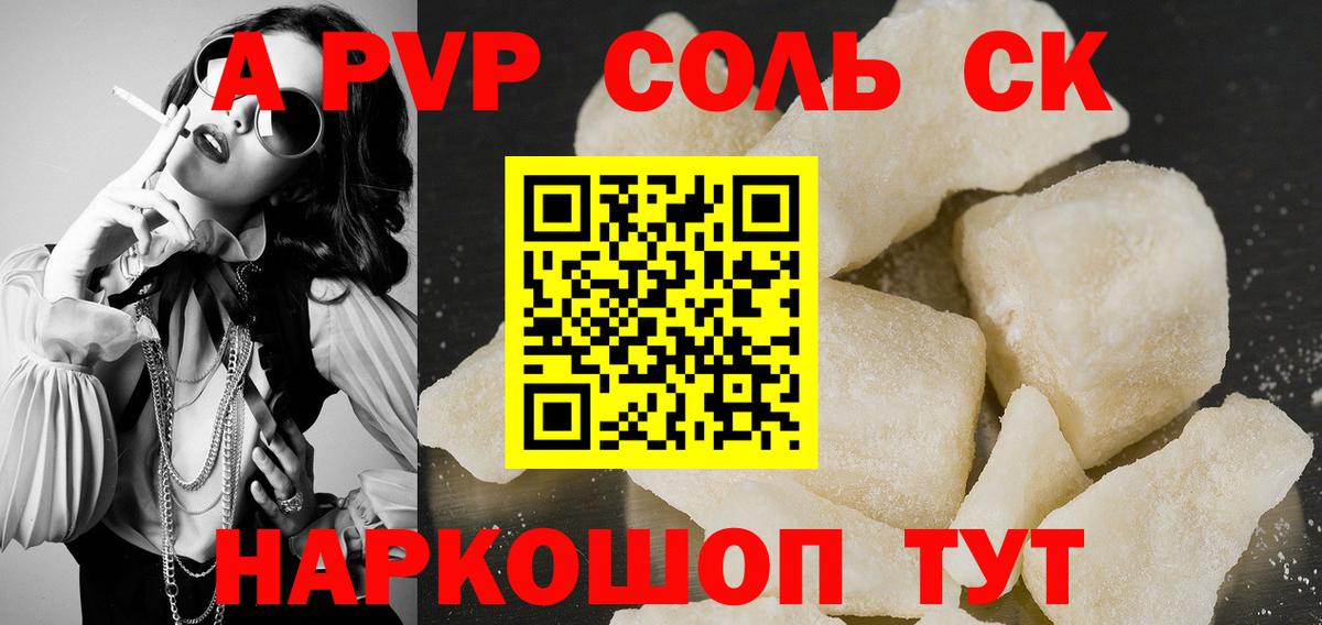A-PVP СК КРИС Дивногорск