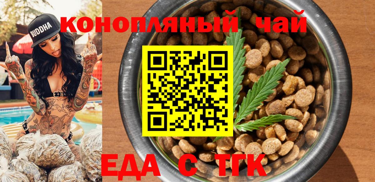 Cannafood марихуана  Вход с VPN  Дивногорск 