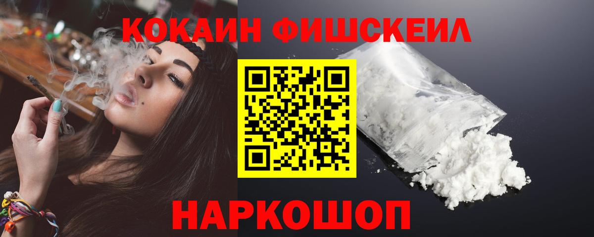 Cocaine 98%  Cocaine FishScale  Дивногорск  Кокаин  Вход с VPN 