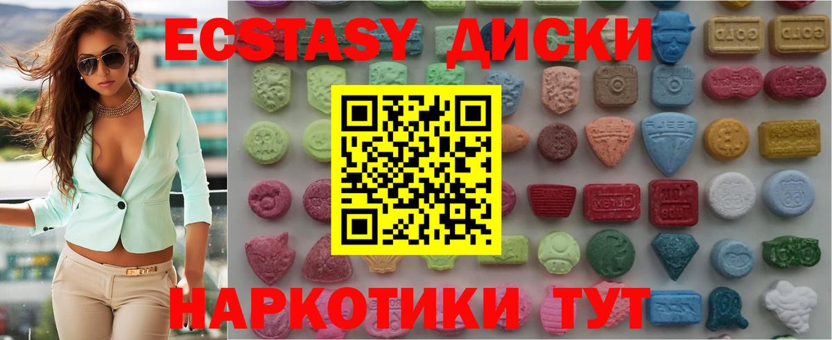 ЭКСТАЗИ mix  ЭКСТАЗИ  Вход с VPN  Дивногорск  MEGA зеркало  Экстази 280 MDMA 