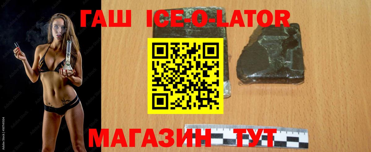 ГАШИШ индика сатива  Вход с VPN  ГАШ  Дивногорск 