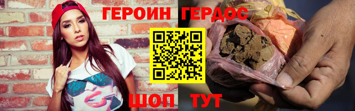 Героин герыч  Вход с VPN  Дивногорск 