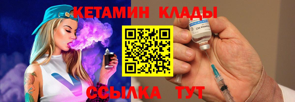 КЕТАМИН ketamine  Вход с VPN  КЕТАМИН VHQ  Дивногорск 