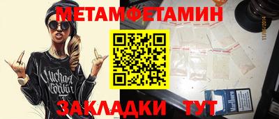 метамфетамин Ярцево