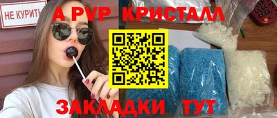кристаллы Ярославль