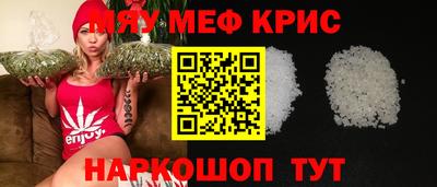 крисы Шебекино