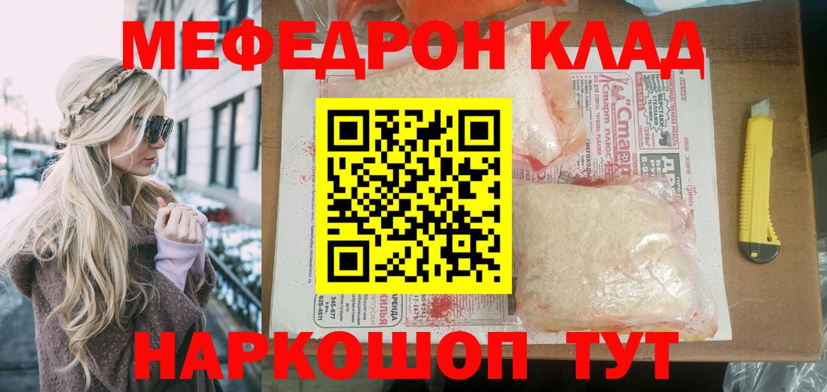 Меф мука Дивногорск