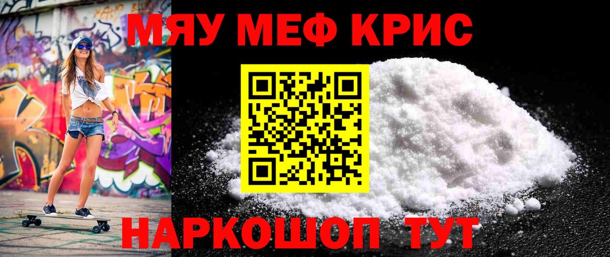 Мефедрон  Вход с VPN  МЯУ-МЯУ  Мефедрон VHQ  Дивногорск  МЕФ мяу мяу 