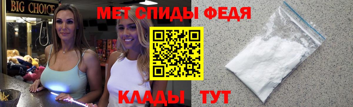 МЕТАМФЕТАМИН Декстрометамфетамин 99.9%  Вход с VPN  Дивногорск 