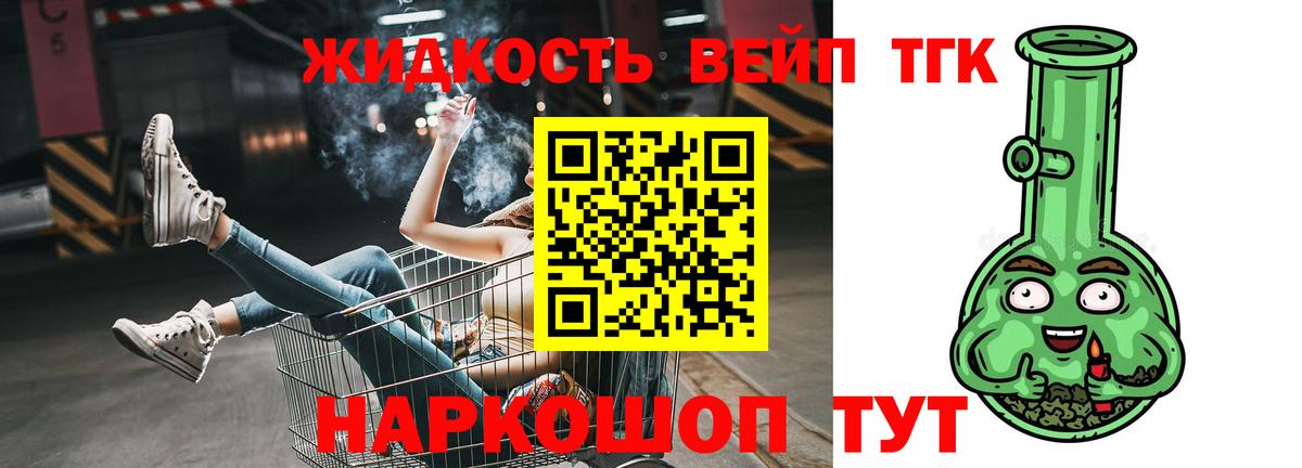 Дивногорск  ТГК вейп  ТГК Wax  цена наркотик  Вход с VPN 