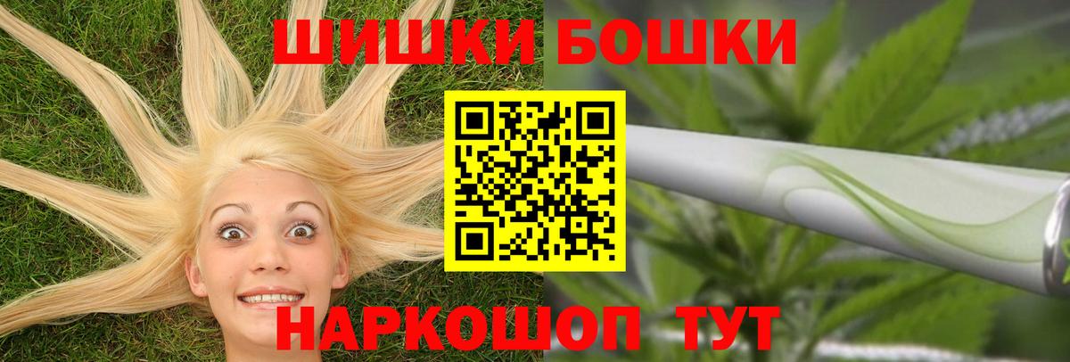 Бошки Шишки SATIVA & INDICA Дивногорск