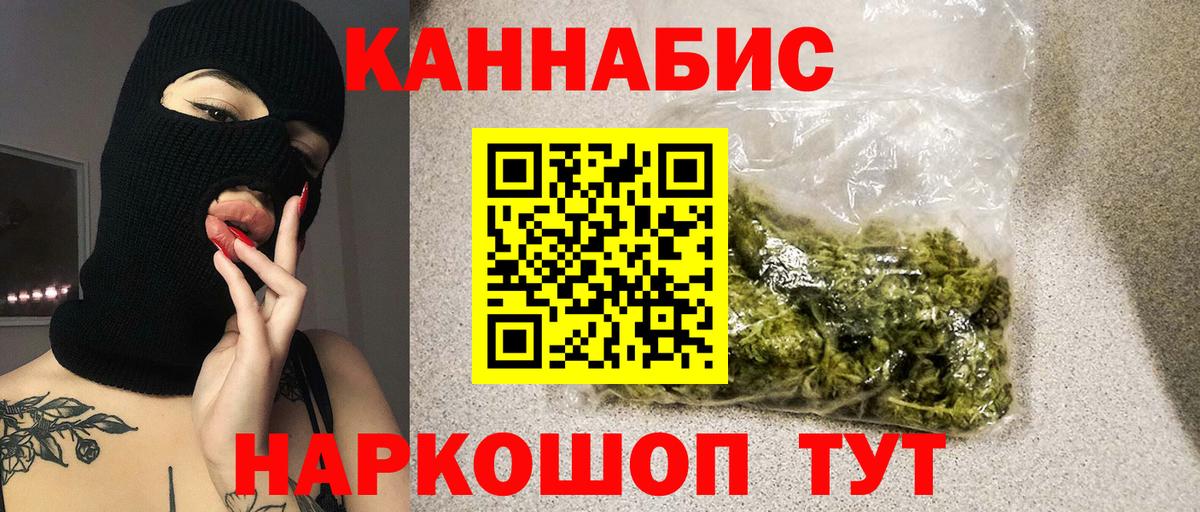Дивногорск  Марихуана OG Kush  Бошки марихуана Ganja  МАРИХУАНА AK-47  Вход с VPN 